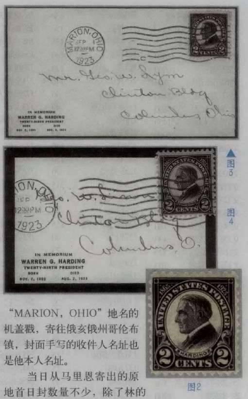 原地实寄首日封图2图3图4