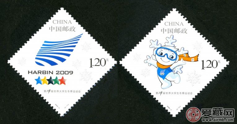 2009-4 第24届世界大学生冬季运动会（J）