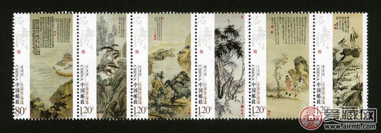 2009-6 石涛作品选（T）