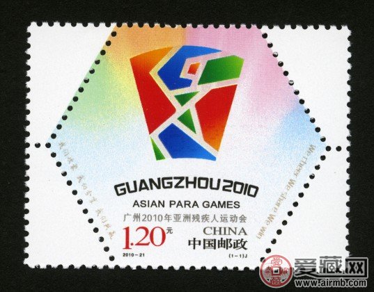 2010-21 广州2010年亚洲残疾人运动会（J）