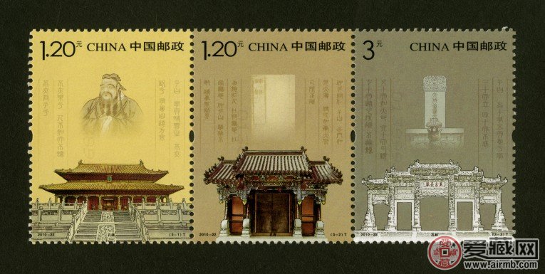 2010-22 孔庙、孔府、孔林（T）