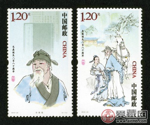 2010-26 朱熹诞生八百八十周年（J）