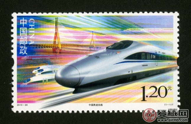 2010-29 中国高速铁路（T）