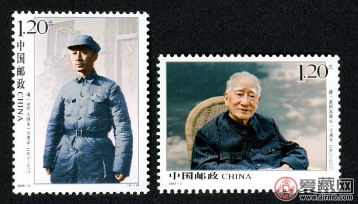 2009-3 薄一波同志诞生一百周年（J）