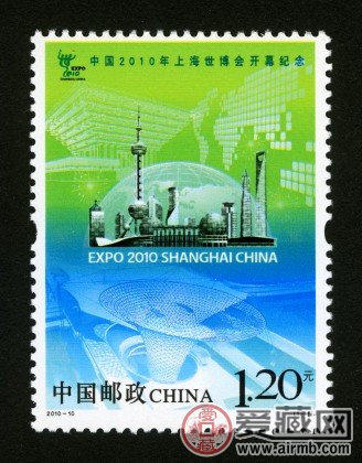 中国2010年上海世博会开幕纪念（J）