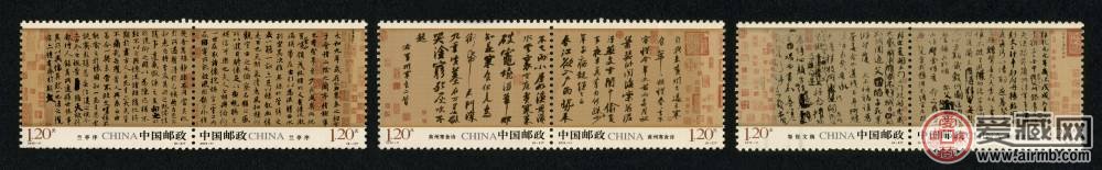 2010-11 中国古代书法——行书（T）