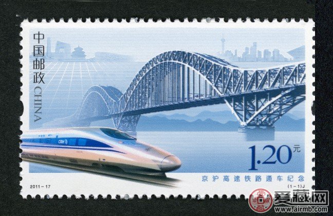 2011-17 京沪高速铁路通车纪念（J）