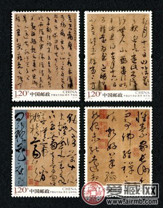 2011-6 中国古代书法-草书（T）
