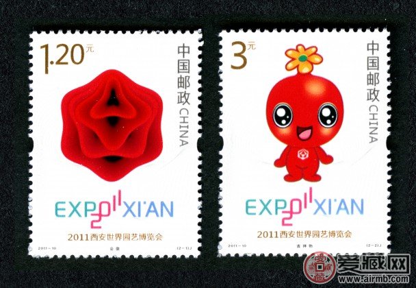 2011-10 2011西安世界园艺博览会（J）
