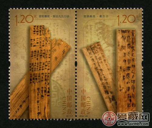 2012-25 里耶秦简（T）