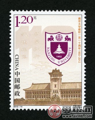 南京大学建校一百一十周年