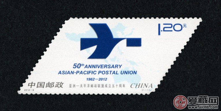 2012-6 亚洲-太平洋邮政联盟成立五十周年（J）