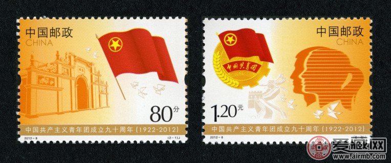 中国共产主义青年团成立九十周年