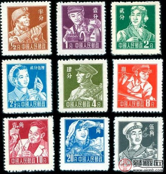 普/R8 工农兵图案普通邮票