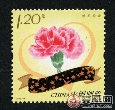 2013母亲节邮票