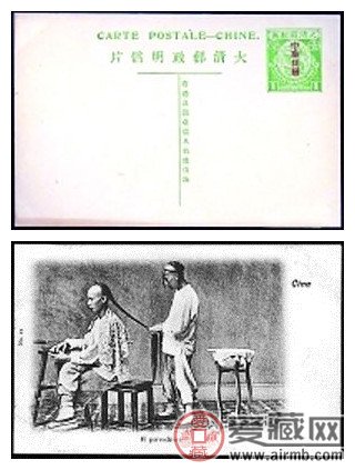 大清邮政明信片