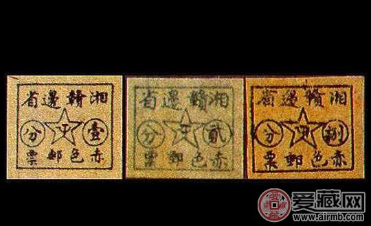 第一套湘赣边省赤色邮票