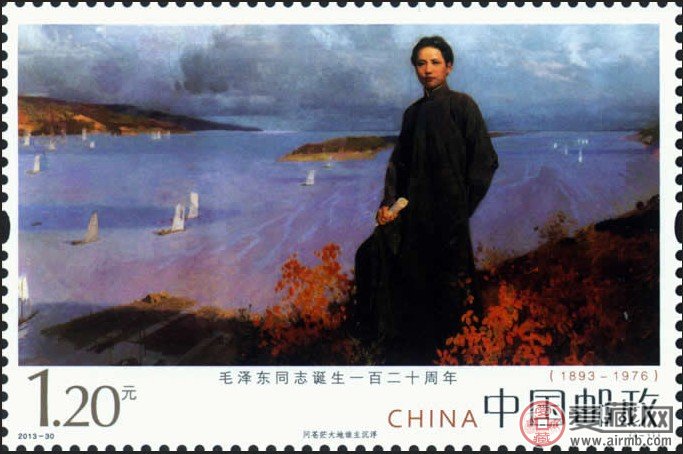 毛泽东诞生一百二十周年邮票