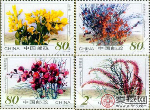 花草植物邮票