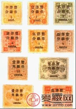 普5加盖楷体字“中华民国”邮票