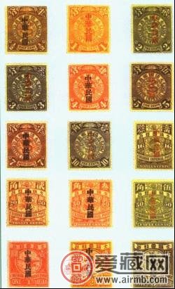 民普3加盖宋体字“中华民国”邮票