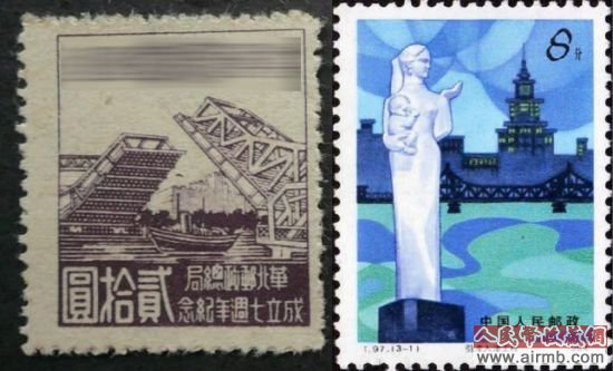 1945年发行“伪华北邮政总局成立七周年”邮票与1984年发行“引滦入津工程”邮票