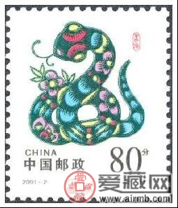 1989年生肖蛇邮票