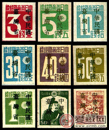 台普1 “中华民国台湾省”暂用邮票